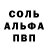 Альфа ПВП VHQ Alvin Hirmiz