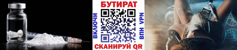 гидра сайт Ува Бутират GHB наркота
