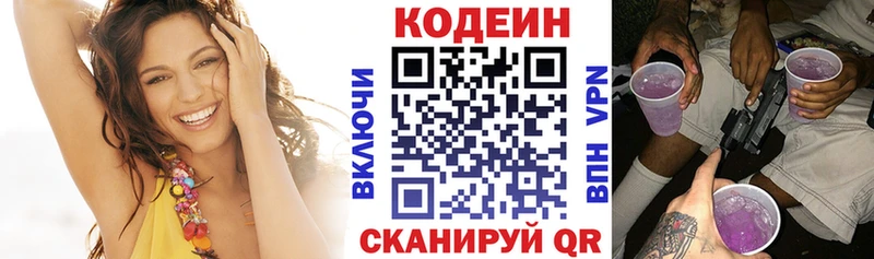 ОМГ ОМГ tor  наркота  Ува  Кодеиновый сироп Lean напиток Lean (лин) 