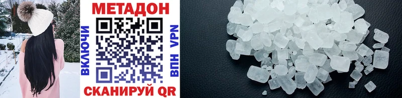 МЕТАДОН methadone Ува